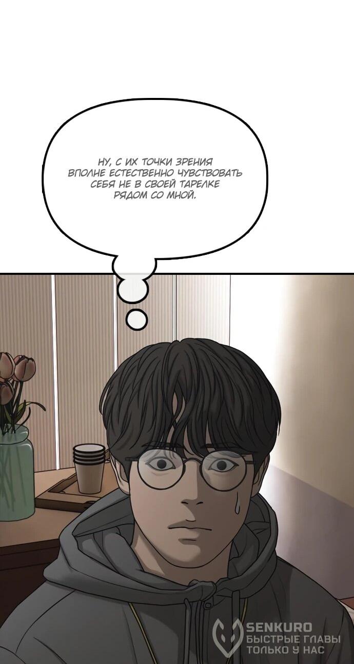 Read Настал конец света RU Manga Online