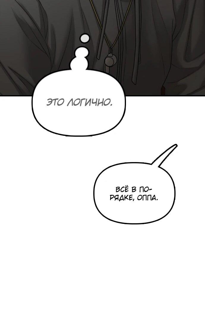 Read Настал конец света RU Manga Online