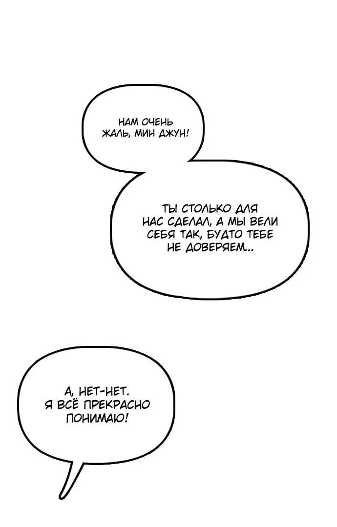 Read Настал конец света RU Manga Online