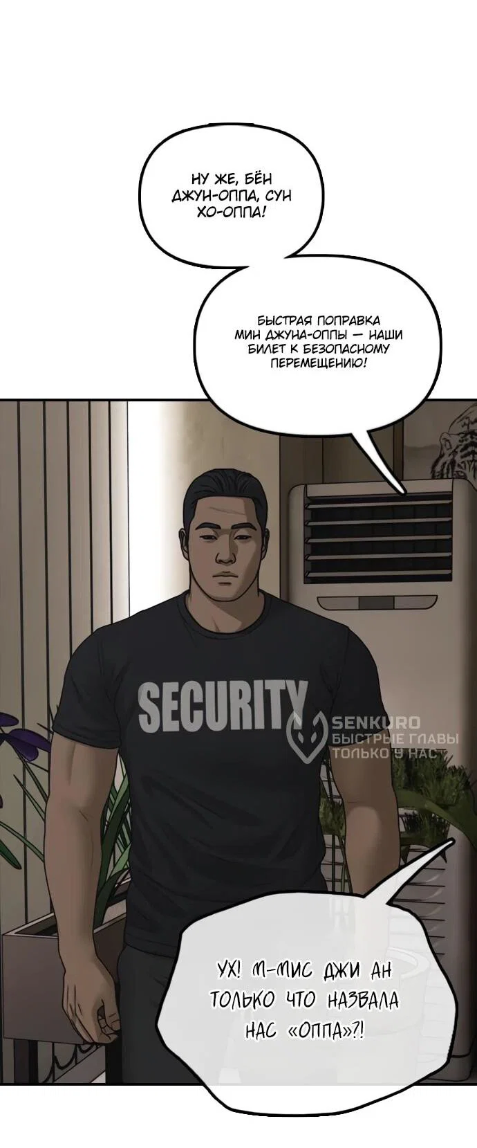 Read Настал конец света RU Manga Online