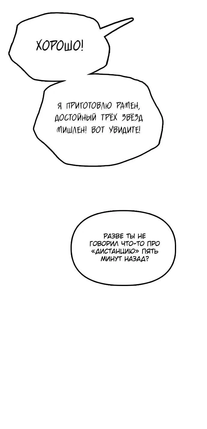 Read Настал конец света RU Manga Online