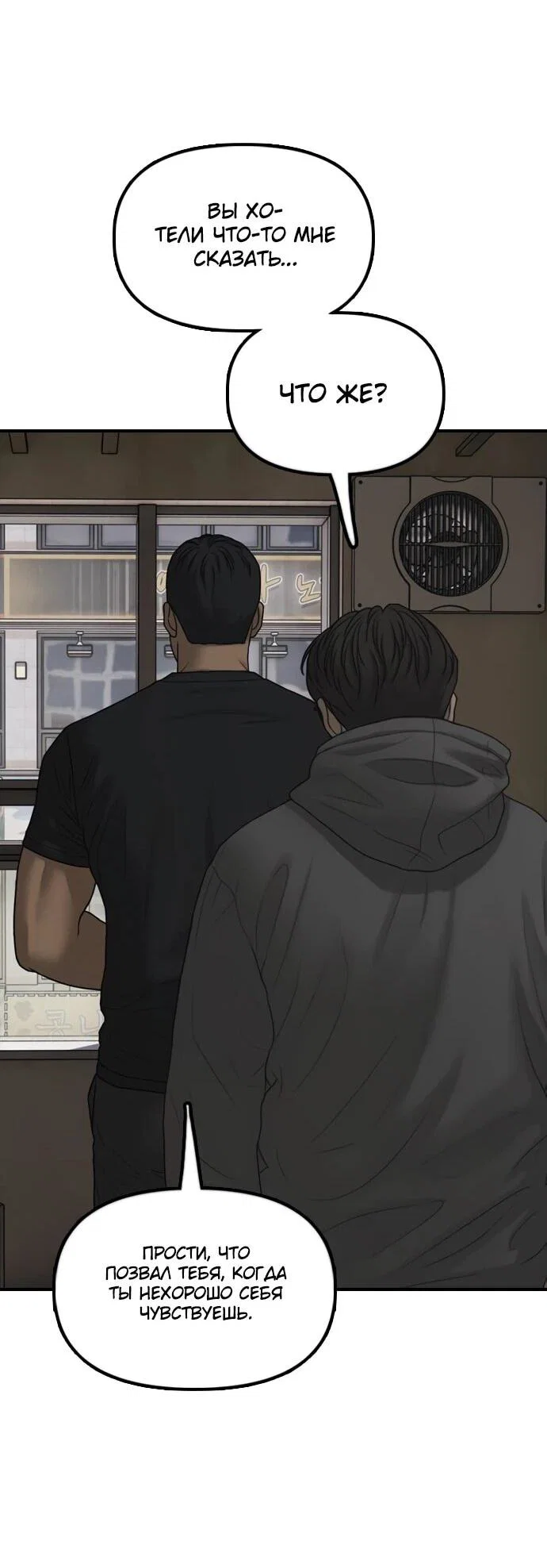 Read Настал конец света RU Manga Online