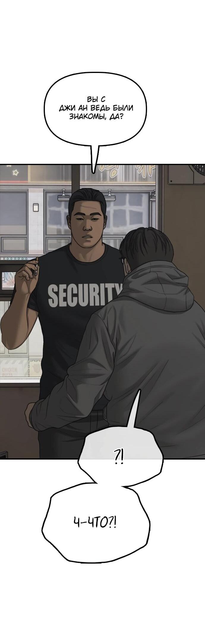 Read Настал конец света RU Manga Online