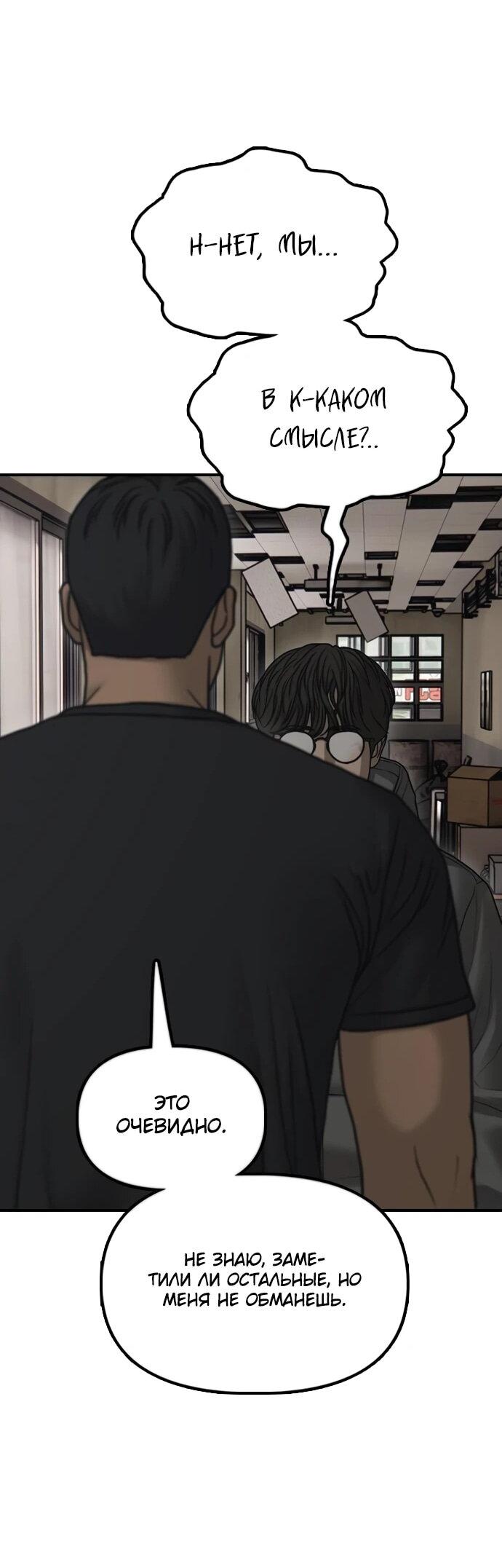 Read Настал конец света RU Manga Online
