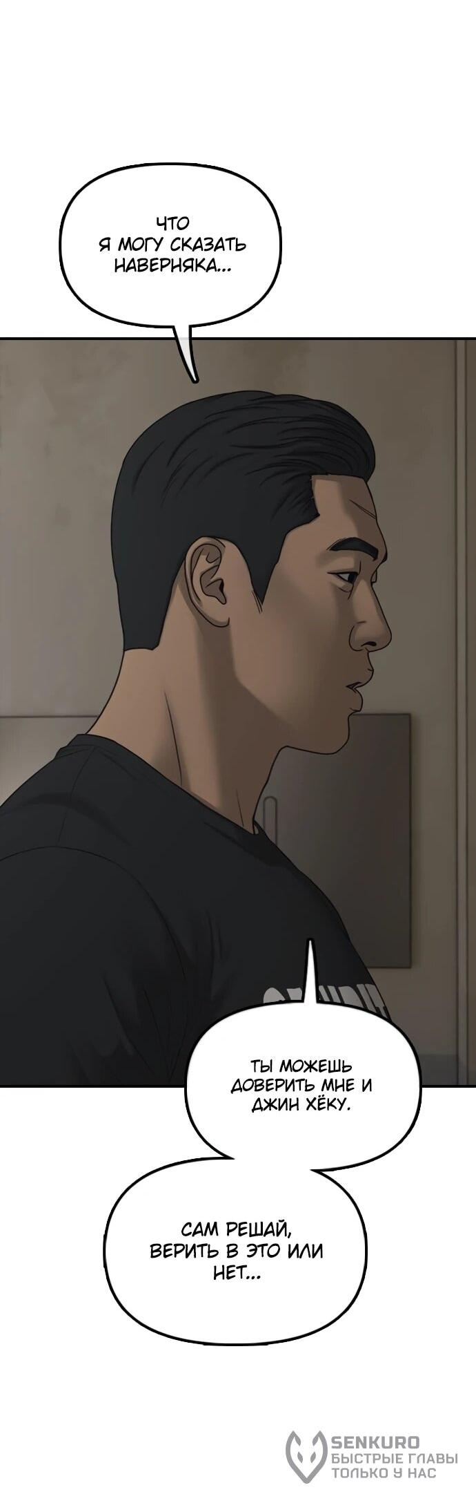 Read Настал конец света RU Manga Online