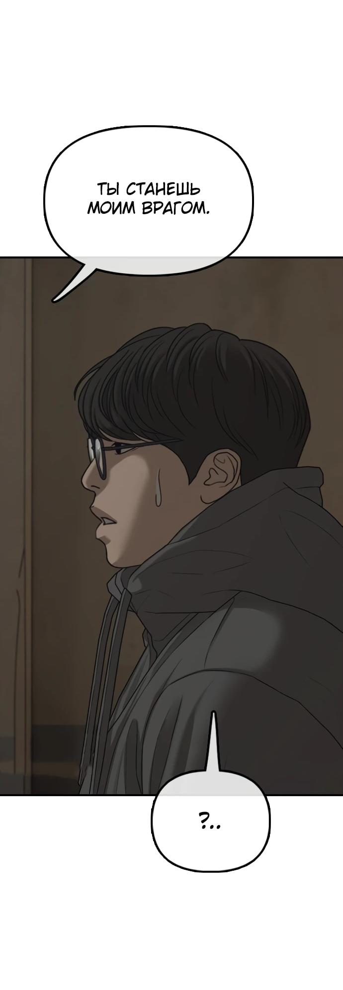 Read Настал конец света RU Manga Online