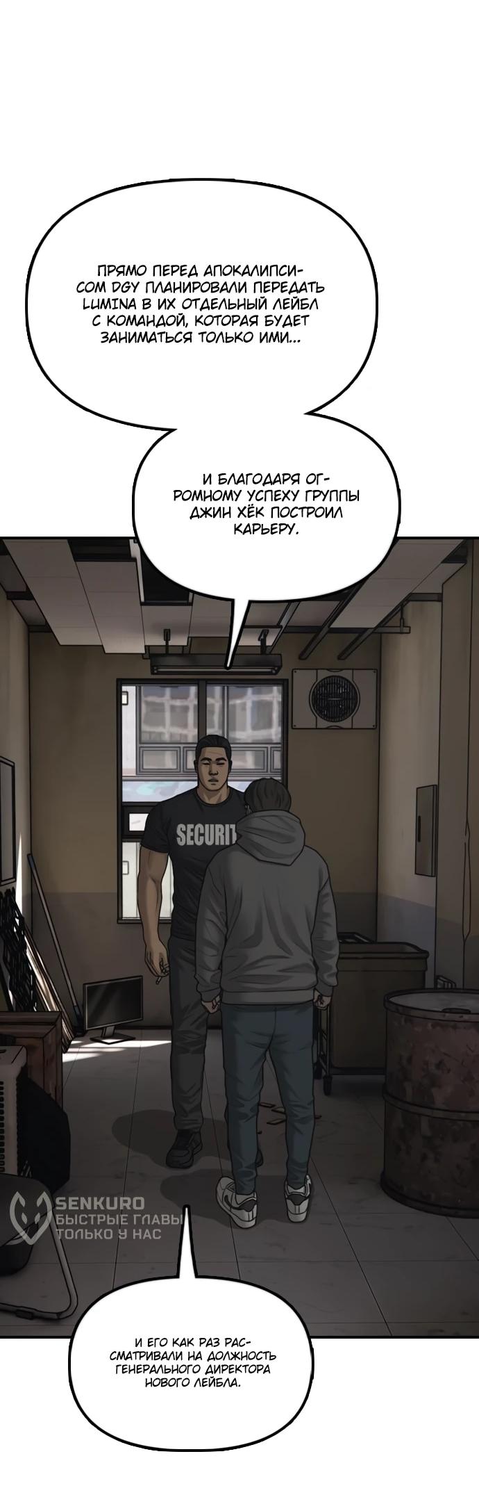 Read Настал конец света RU Manga Online