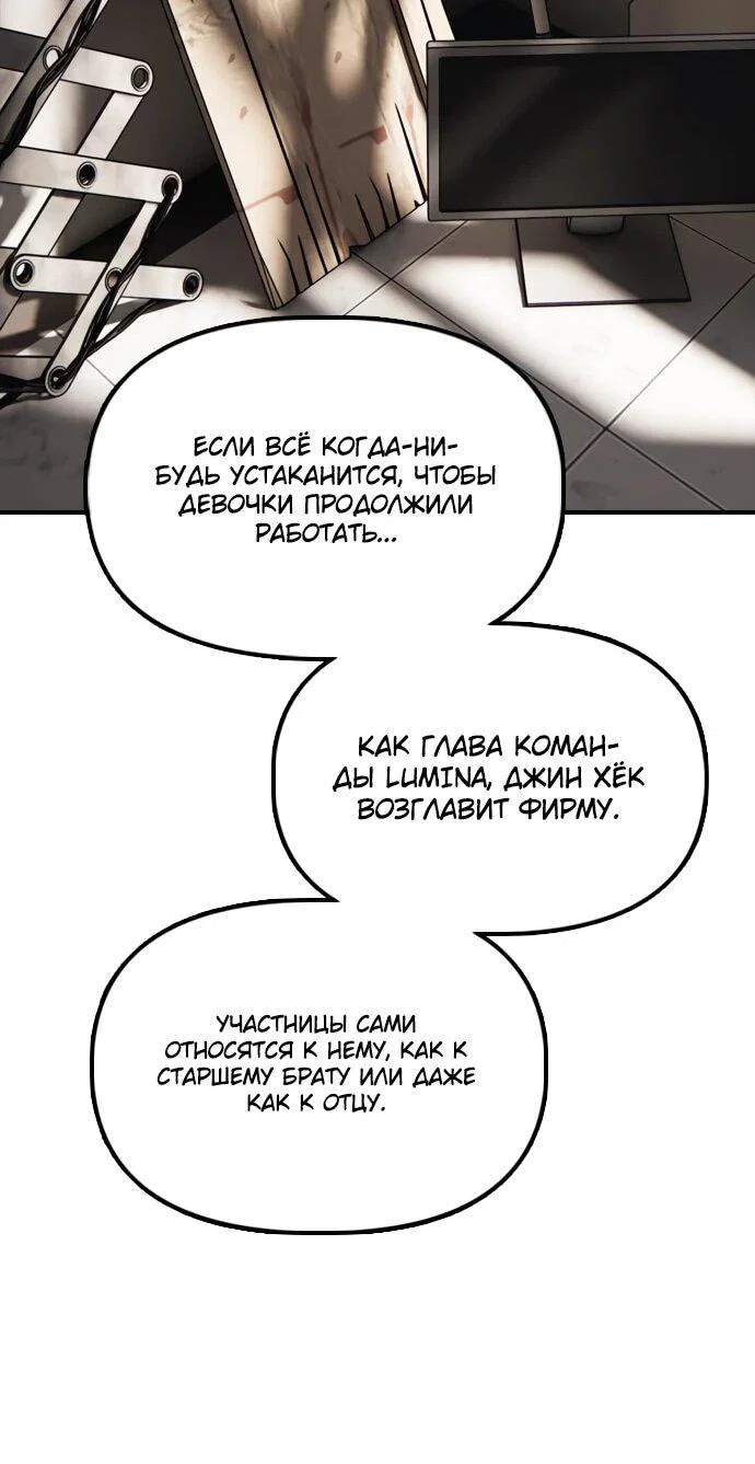 Read Настал конец света RU Manga Online