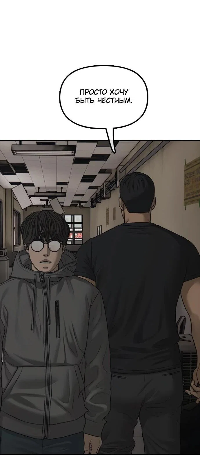 Read Настал конец света RU Manga Online