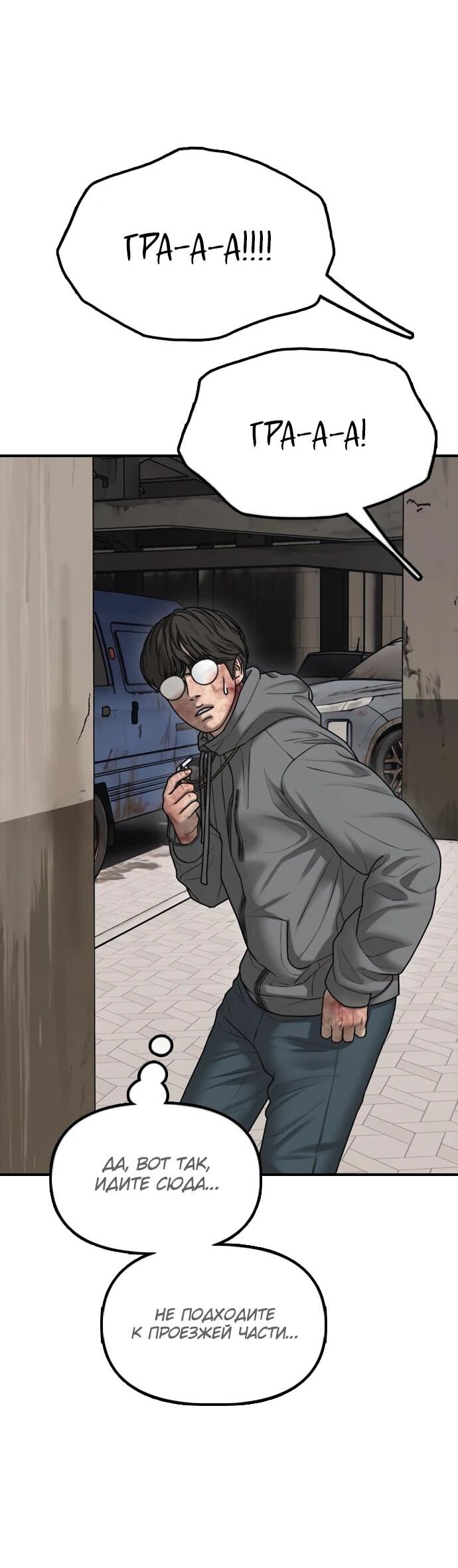 Read Настал конец света RU Manga Online