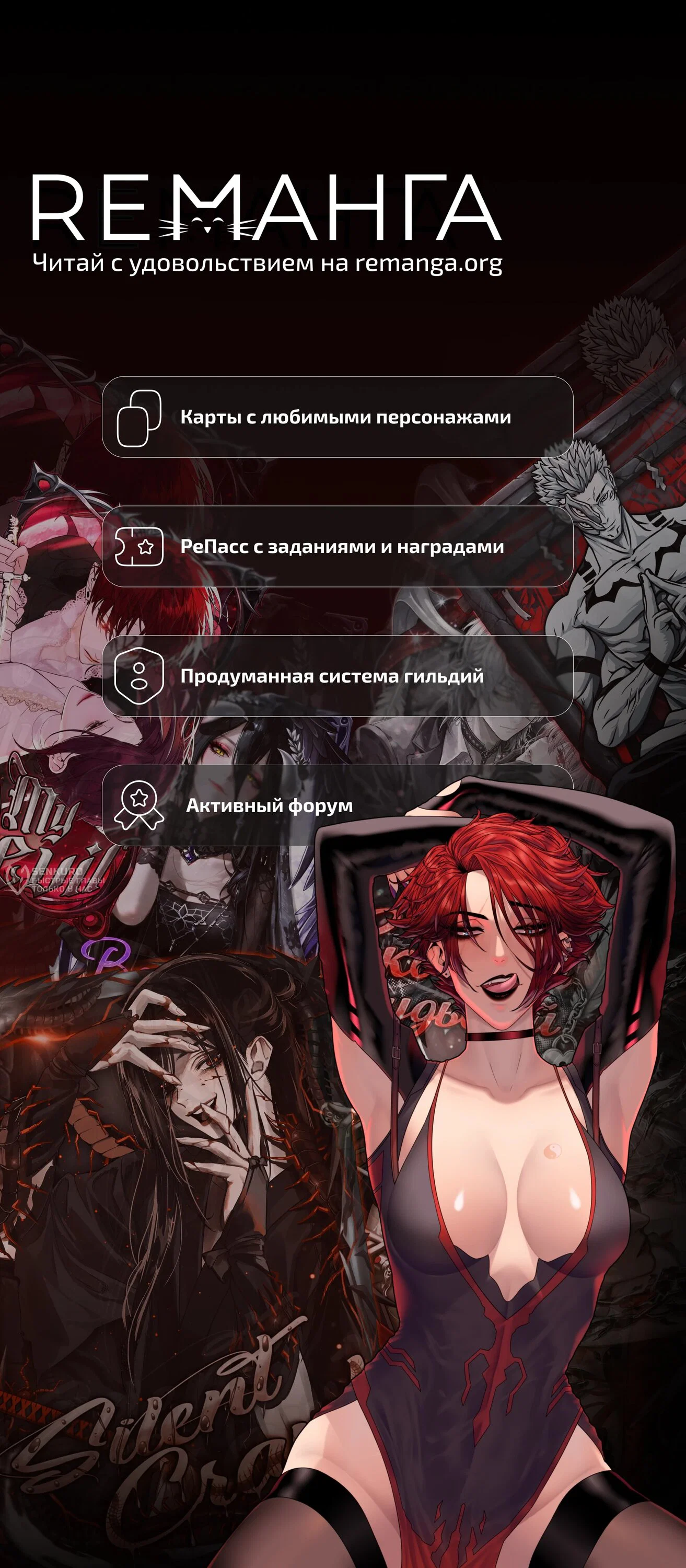Read Настал конец света RU Manga Online