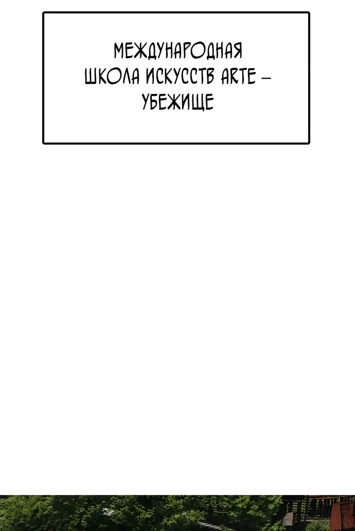 Read Настал конец света RU Manga Online