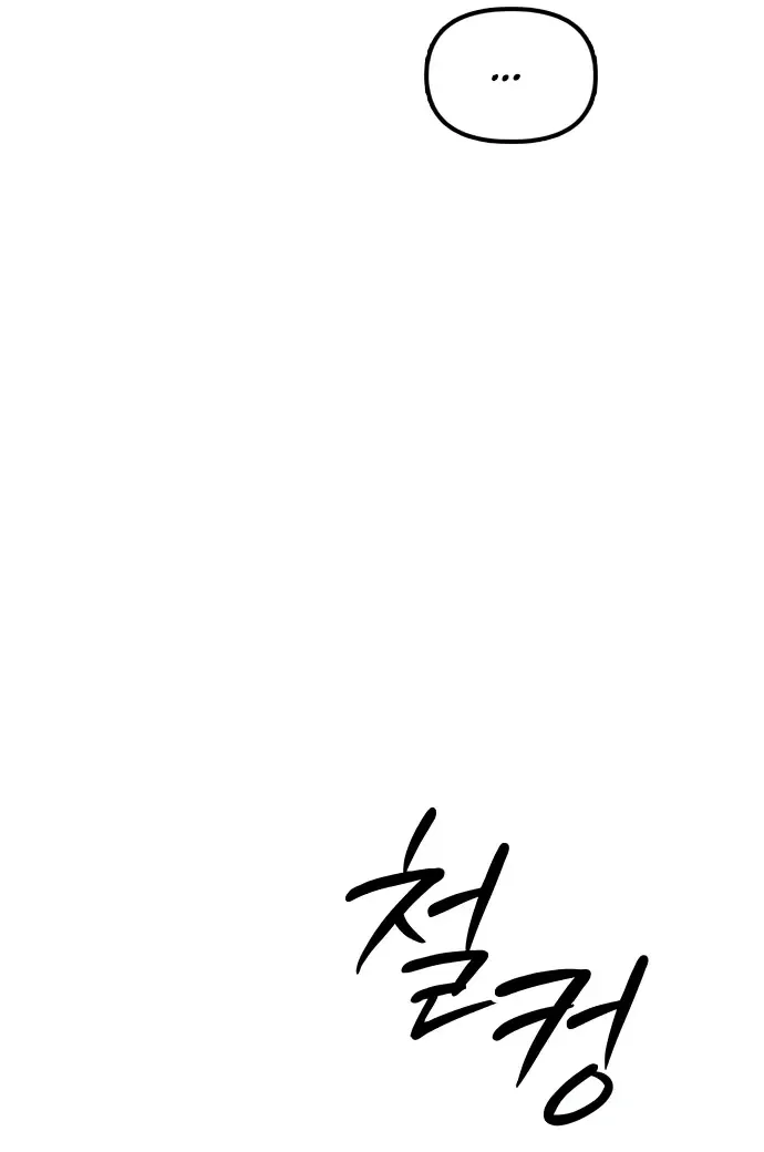Read Настал конец света RU Manga Online