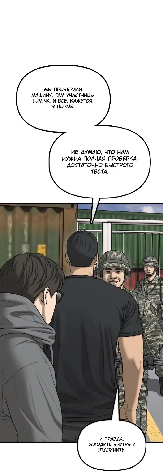 Read Настал конец света RU Manga Online