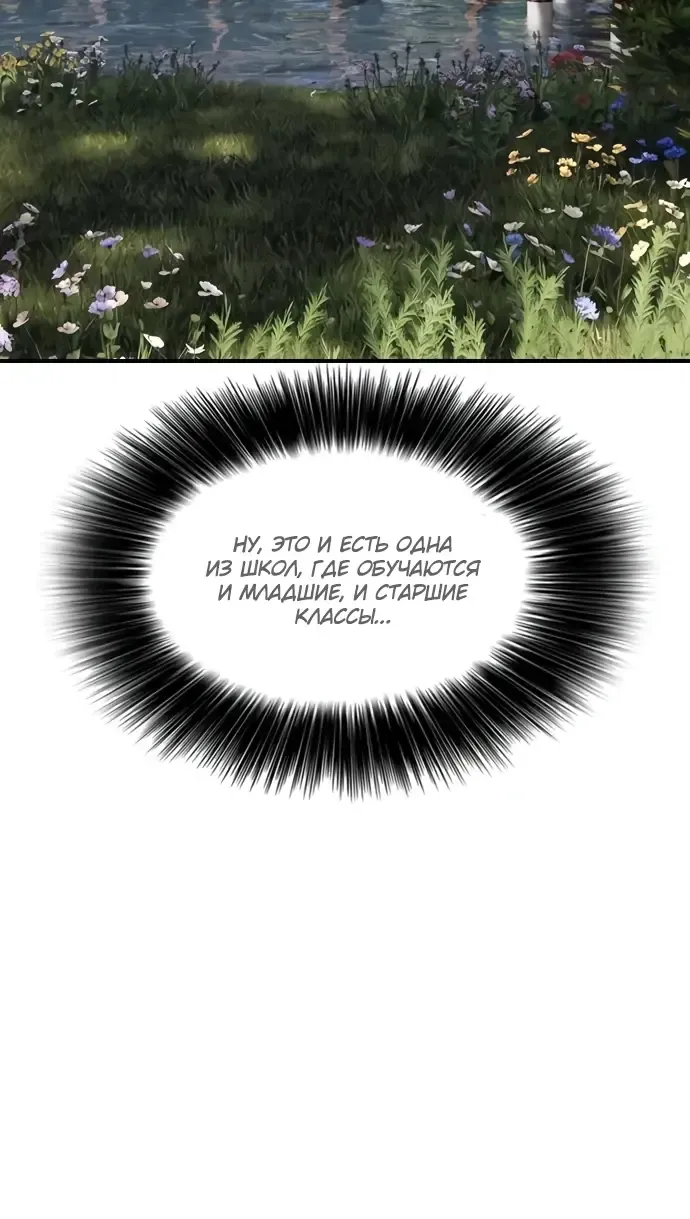 Read Настал конец света RU Manga Online