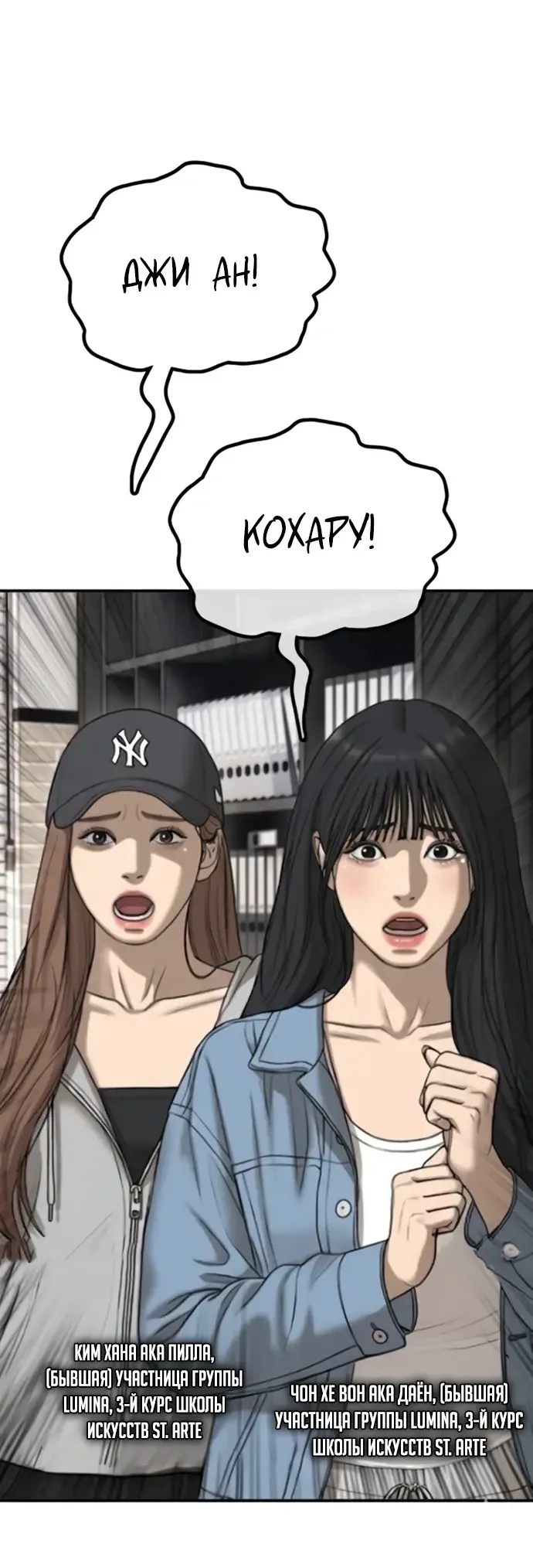 Read Настал конец света RU Manga Online