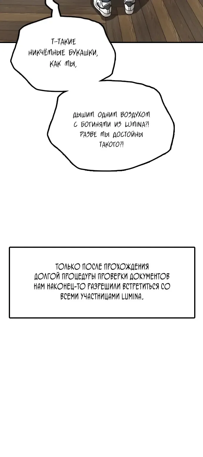 Read Настал конец света RU Manga Online