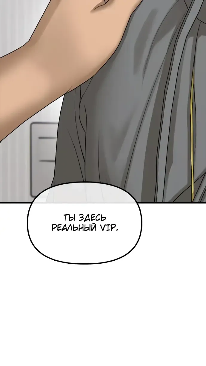 Read Настал конец света RU Manga Online
