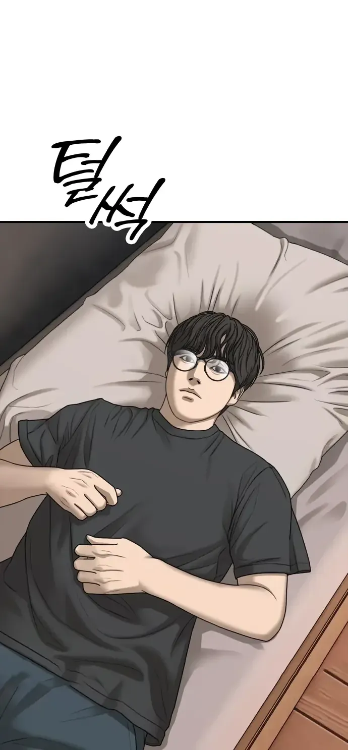 Read Настал конец света RU Manga Online