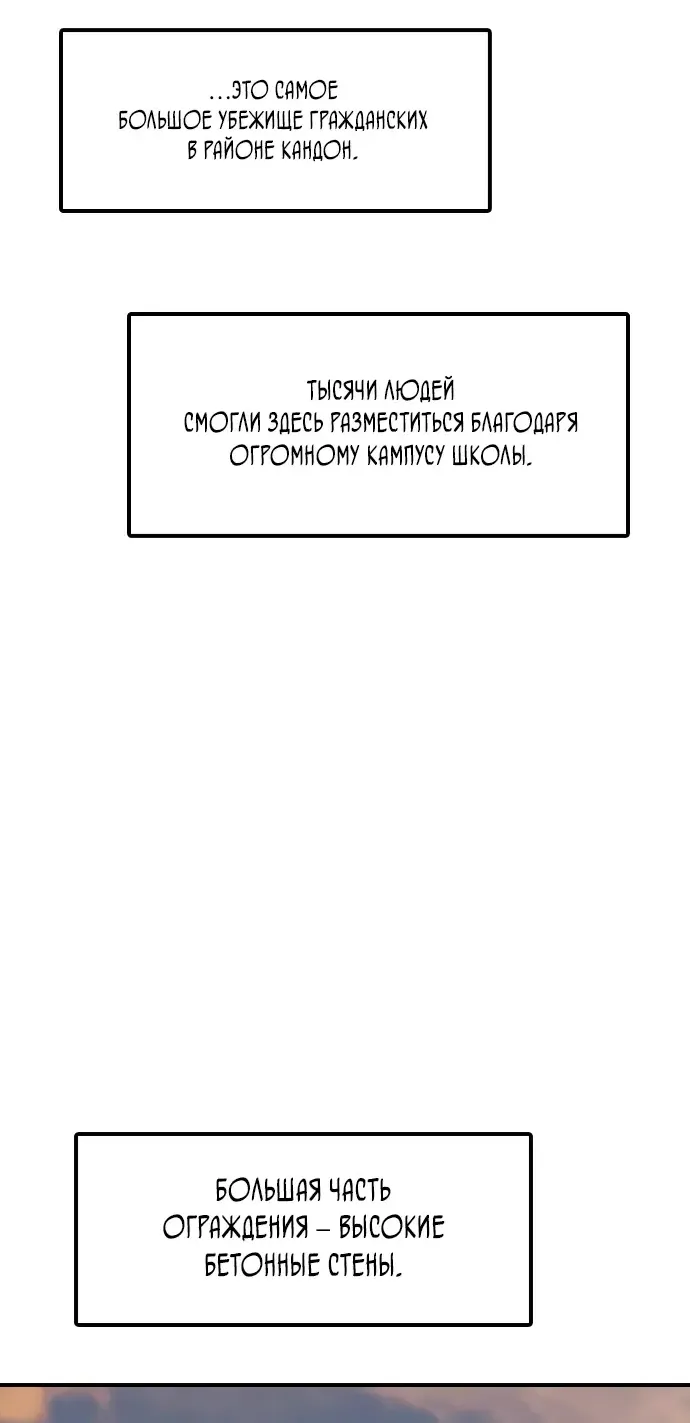 Read Настал конец света RU Manga Online