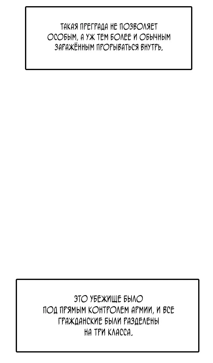 Read Настал конец света RU Manga Online