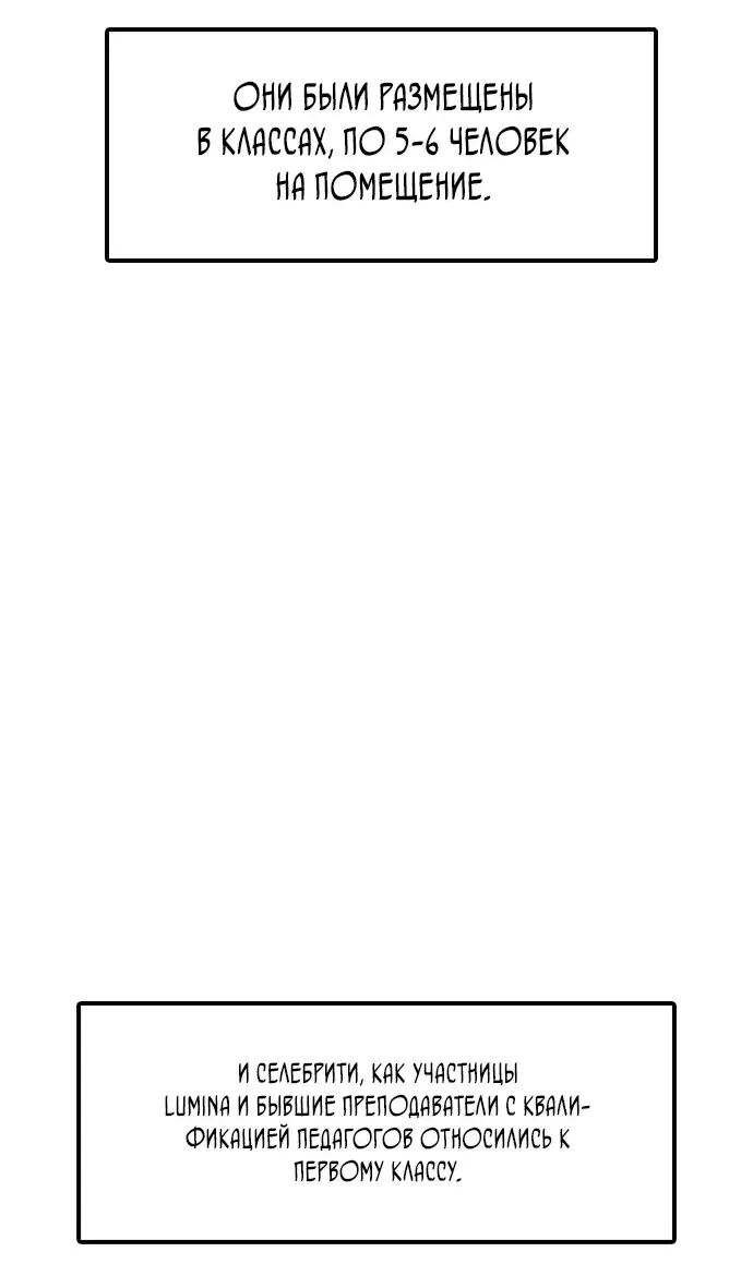 Read Настал конец света RU Manga Online