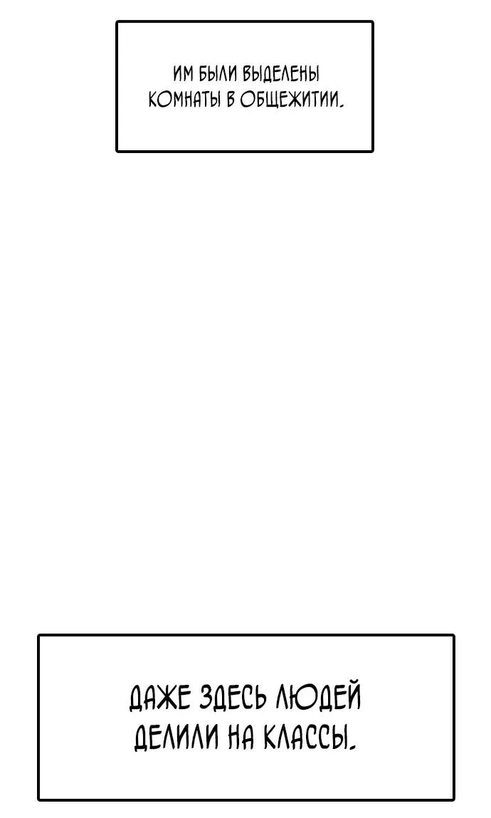 Read Настал конец света RU Manga Online