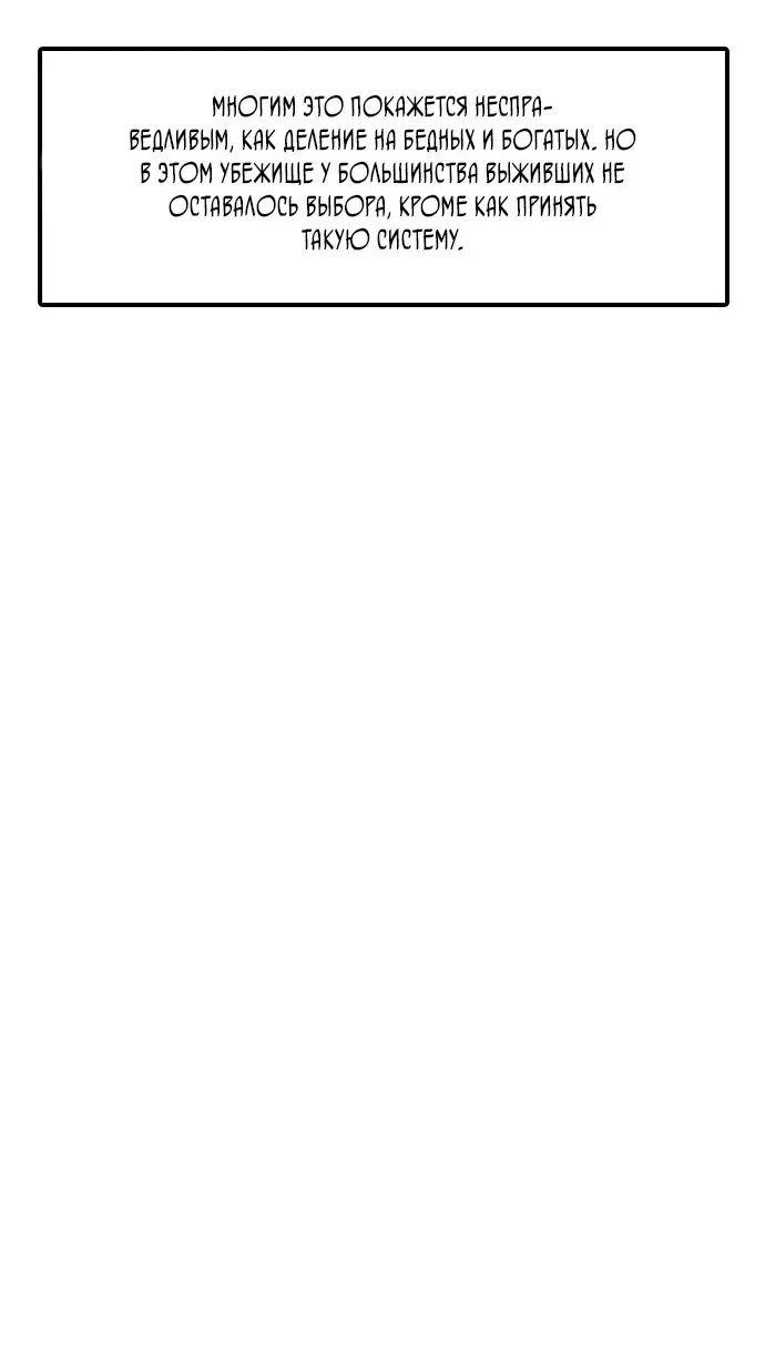 Read Настал конец света RU Manga Online