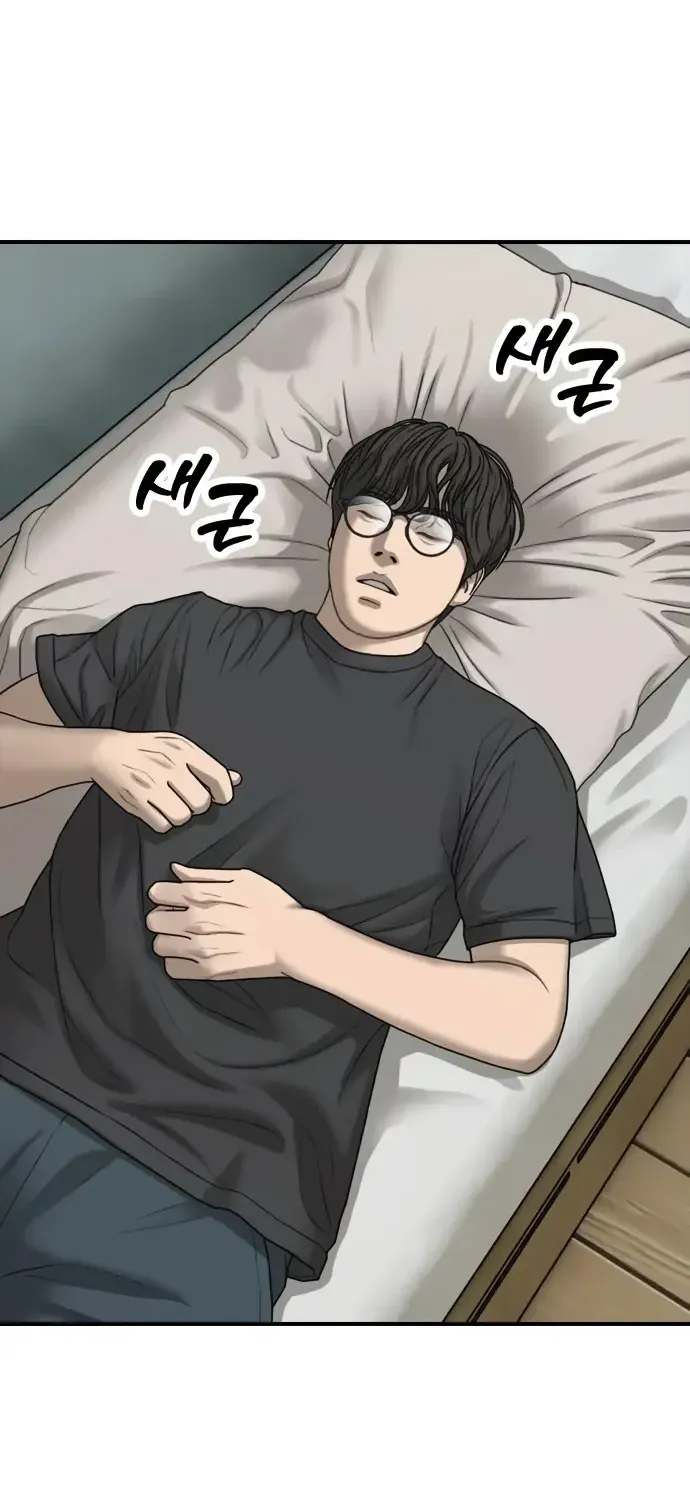 Read Настал конец света RU Manga Online