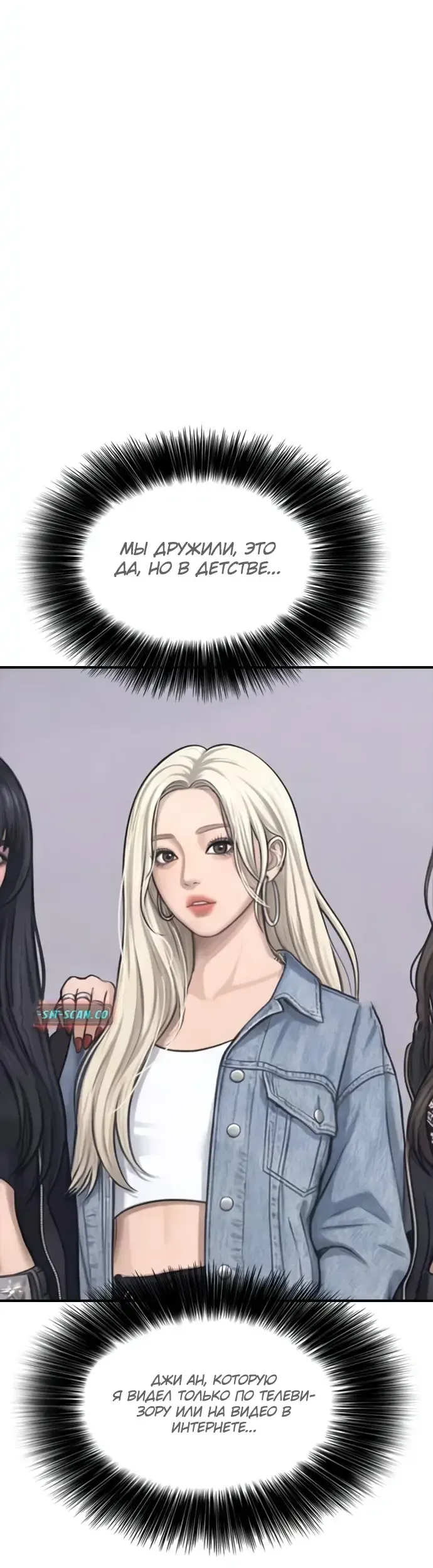Read Настал конец света RU Manga Online