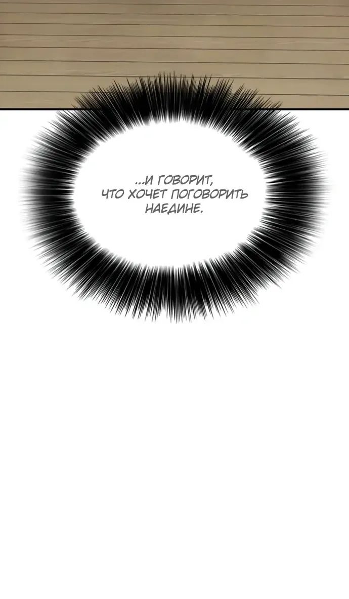 Read Настал конец света RU Manga Online