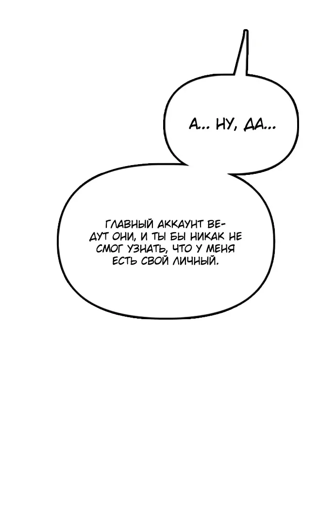 Read Настал конец света RU Manga Online