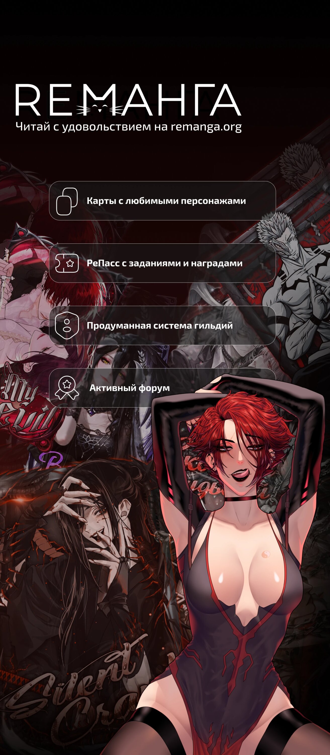 Read Настал конец света RU Manga Online