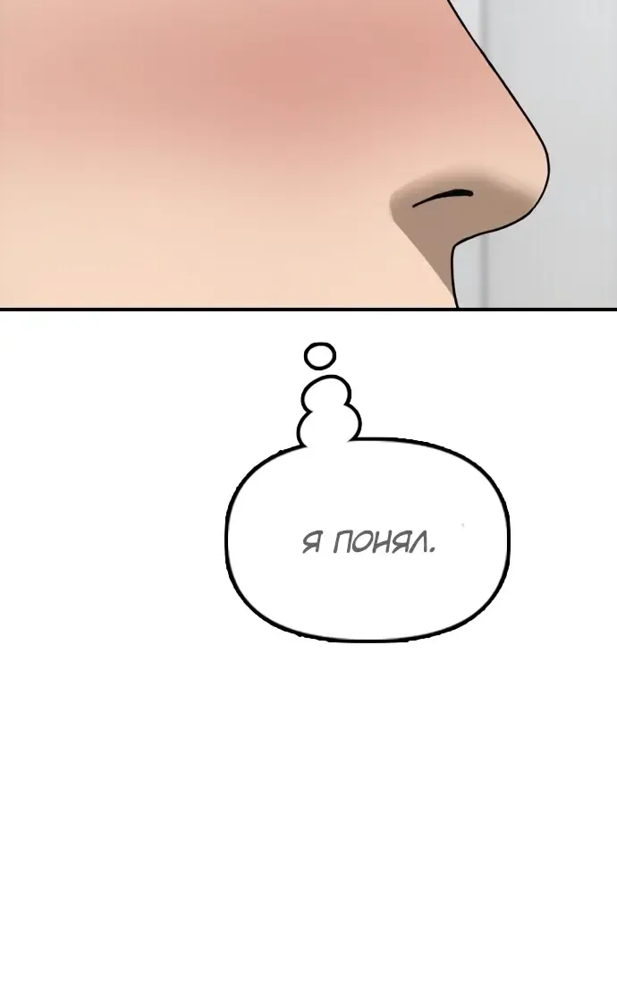 Read Настал конец света RU Manga Online