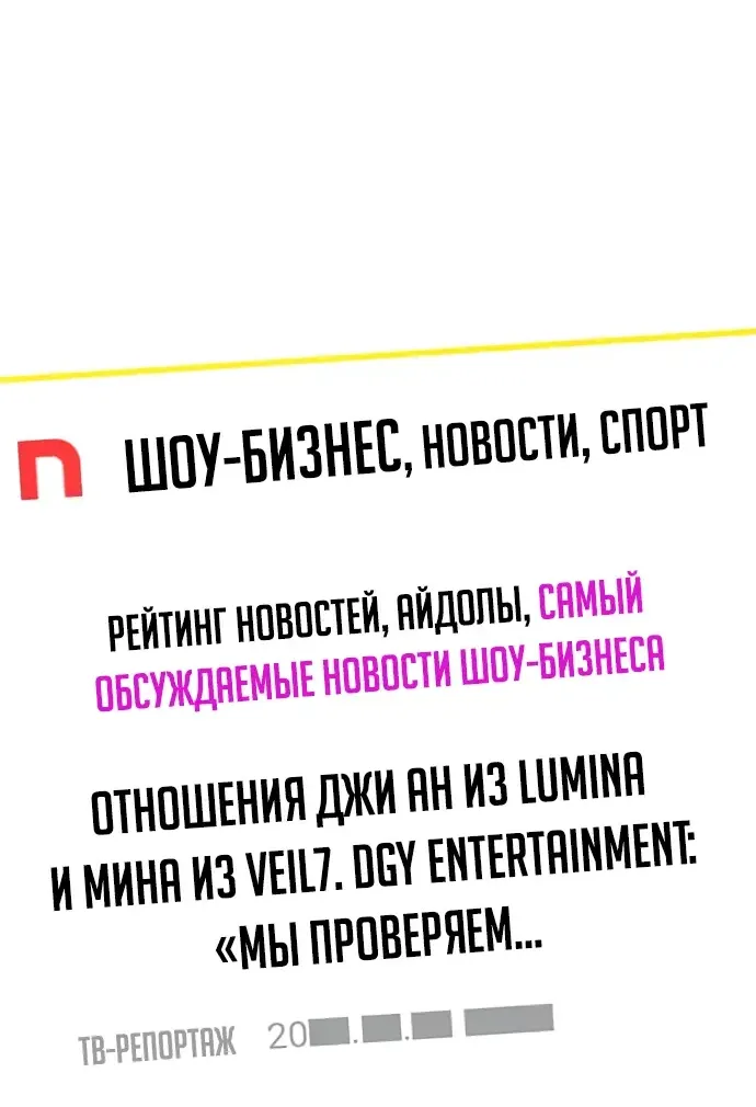 Read Настал конец света RU Manga Online