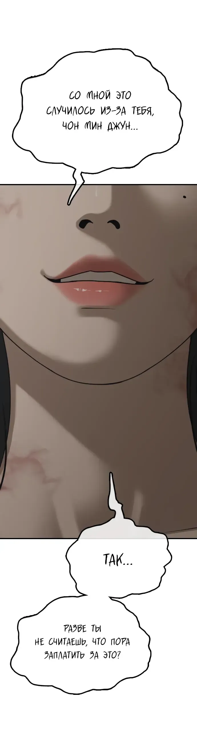 Read Настал конец света RU Manga Online