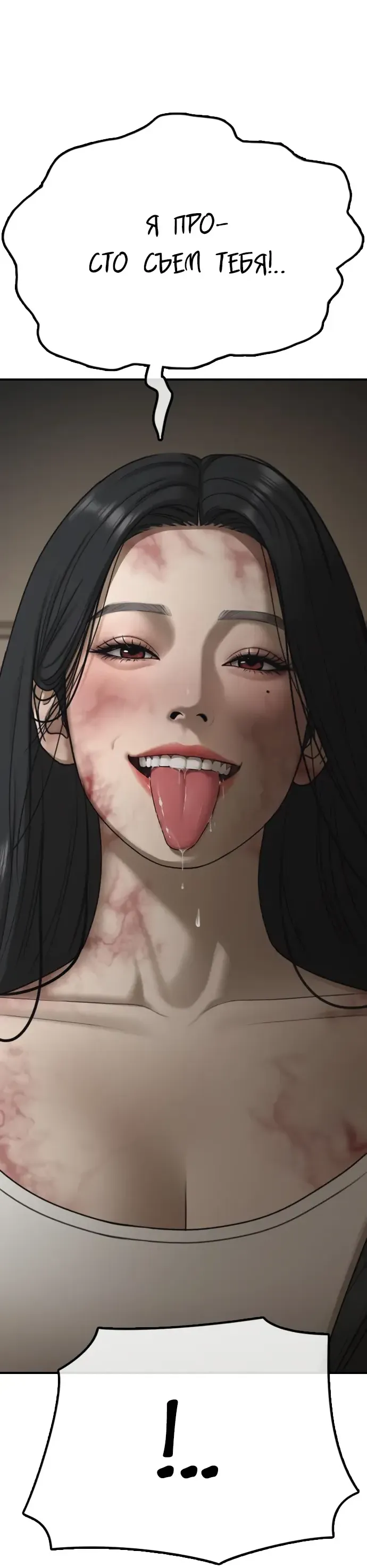 Read Настал конец света RU Manga Online