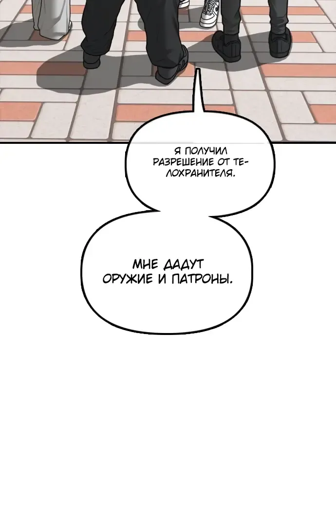 Read Настал конец света RU Manga Online