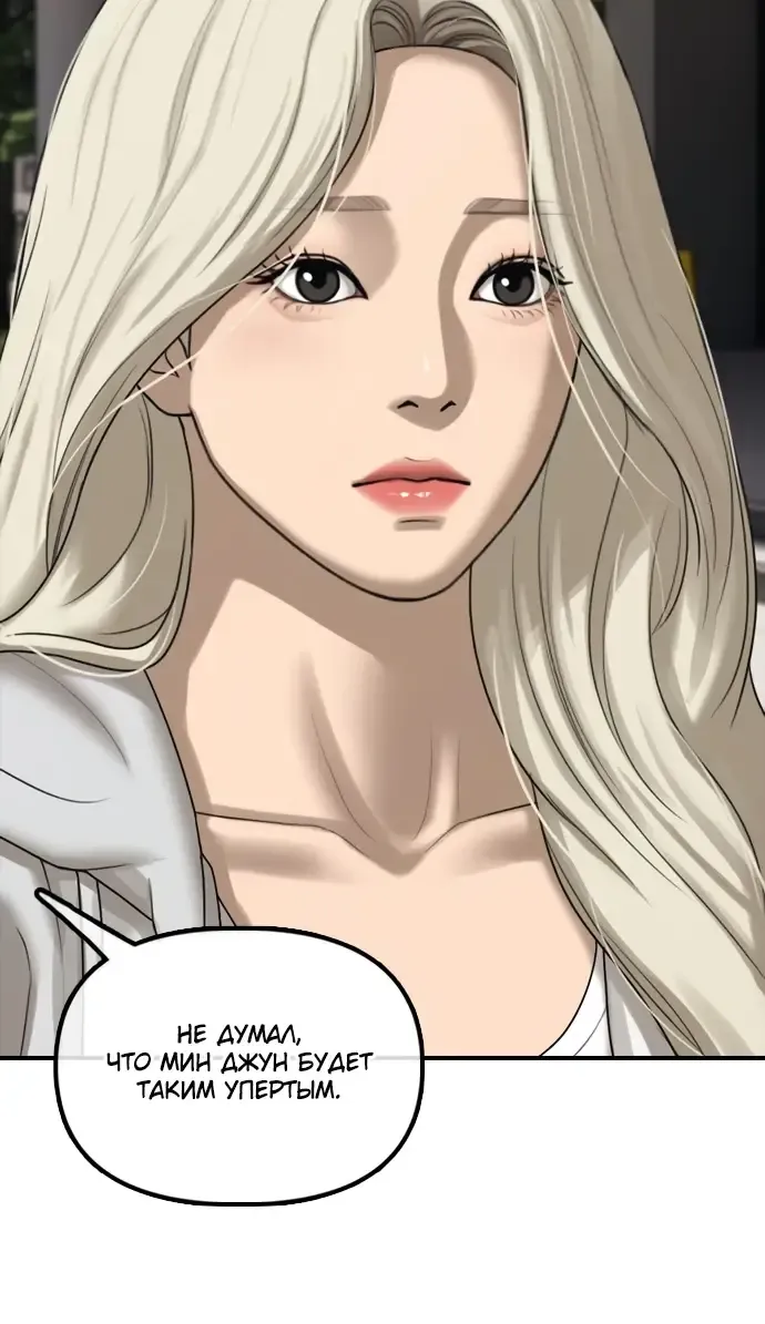 Read Настал конец света RU Manga Online