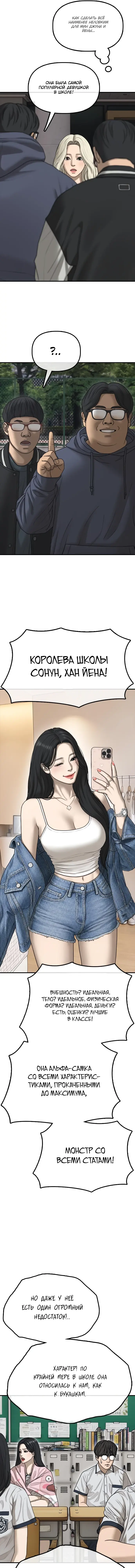 Read Настал конец света RU Manga Online