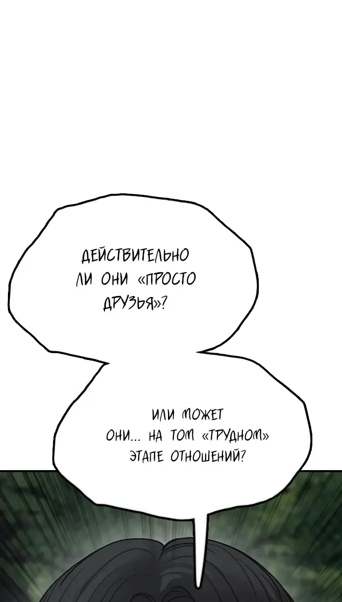 Read Настал конец света RU Manga Online