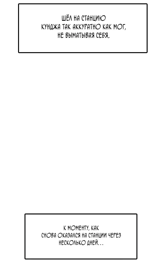 Read Настал конец света RU Manga Online
