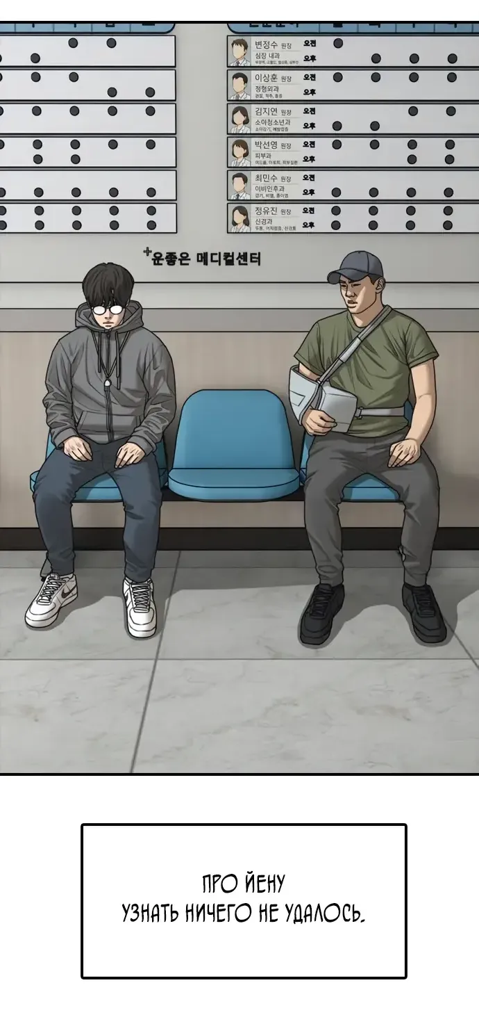 Read Настал конец света RU Manga Online