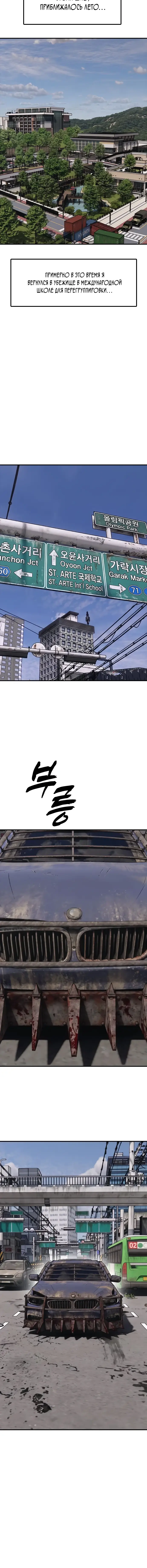 Read Настал конец света RU Manga Online