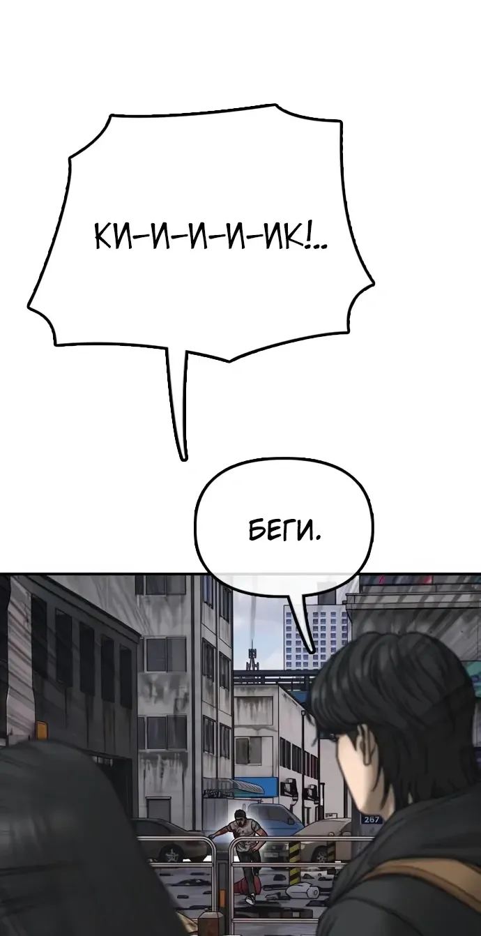 Read Настал конец света RU Manga Online