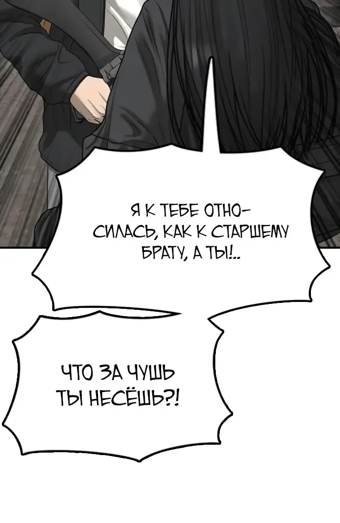 Read Настал конец света RU Manga Online