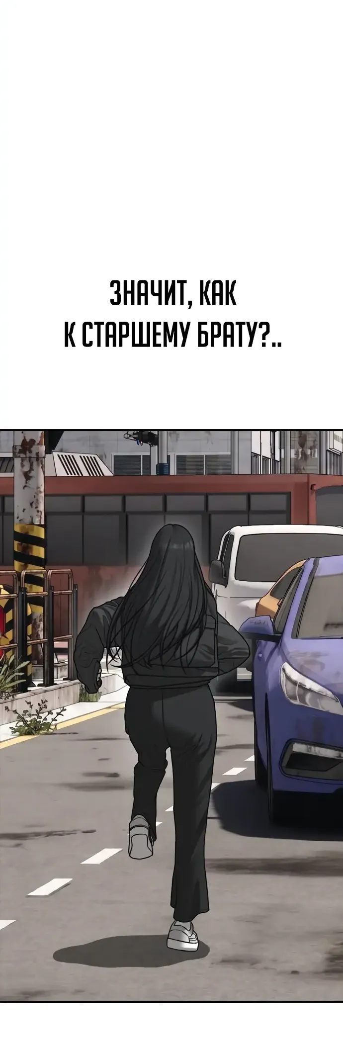 Read Настал конец света RU Manga Online
