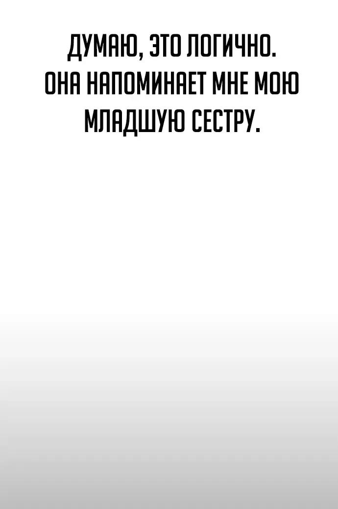 Read Настал конец света RU Manga Online