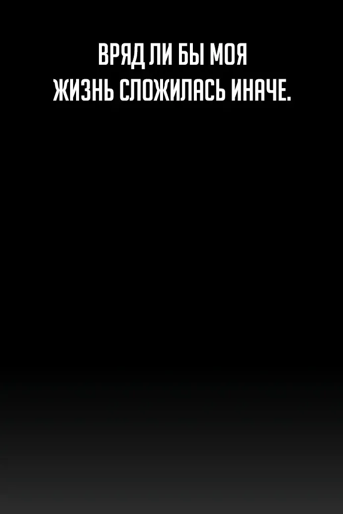 Read Настал конец света RU Manga Online