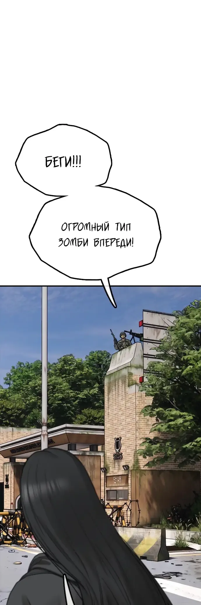 Read Настал конец света RU Manga Online